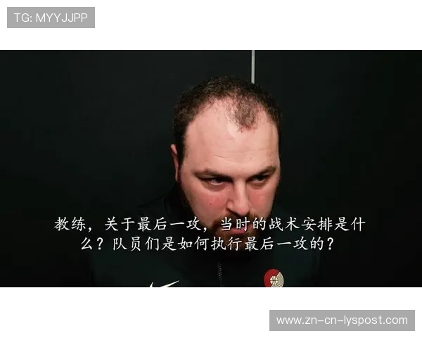 最佳战术揭秘:教练是如何逆转比赛的?,教练方式